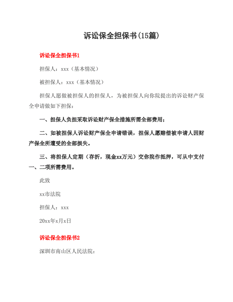 融资担保行业的最新动向与发展前景