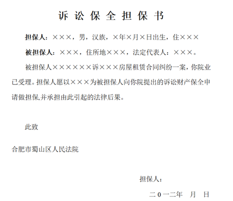 履约担保：建筑行业的隐形守护者